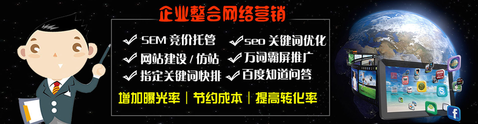 乐东百度网络推广