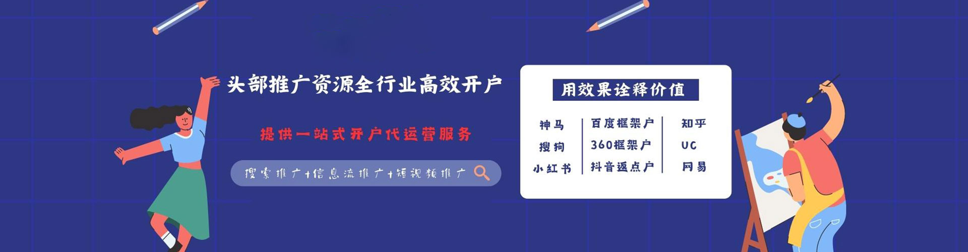 乐东头条信息流